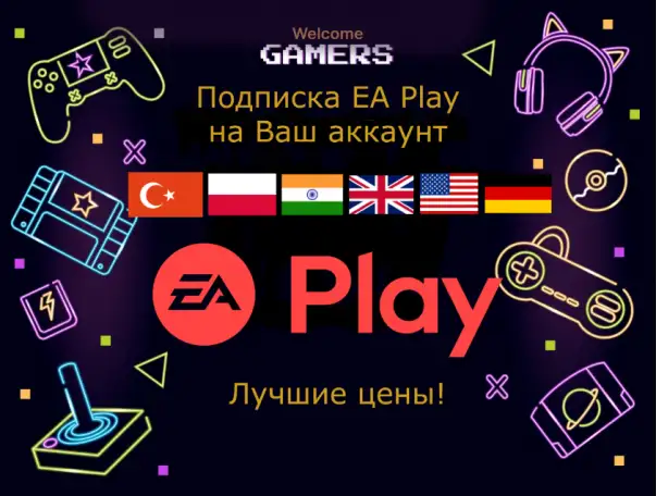 СКИДКИ Подписка PlayStation Plus и EA Play PS4PS5, фотография 8