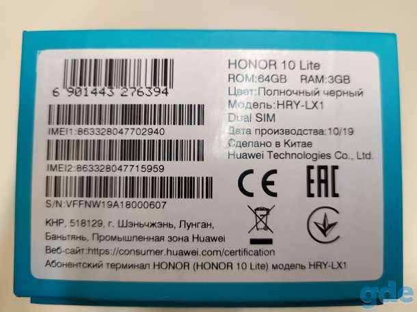 HONOR 10 Lite 3GB/64GB HRY-LX1, фотография 5