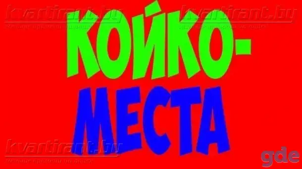 Сдаются в самом центре Минска Койко-места., фотография 2