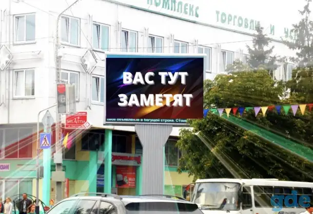 Продается мультимедийный экран, фотография 1