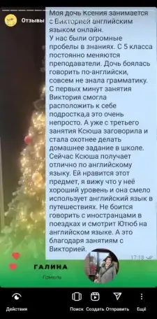 Преподаватель английского языка международного класса, фотография 1