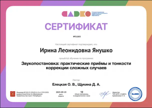 Логопед. Онлайн занятия, фотография 3