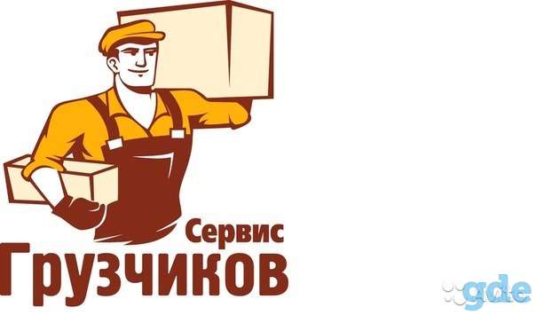 Услуги грузчиков/грузоперевозки в Светлогорске, фотография 1