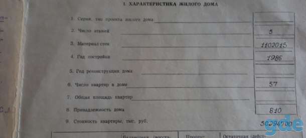 Продам квартиру, Заслонова 18, фотография 3