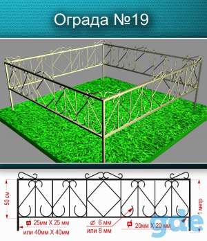 Ограда для могилок, фотография 5