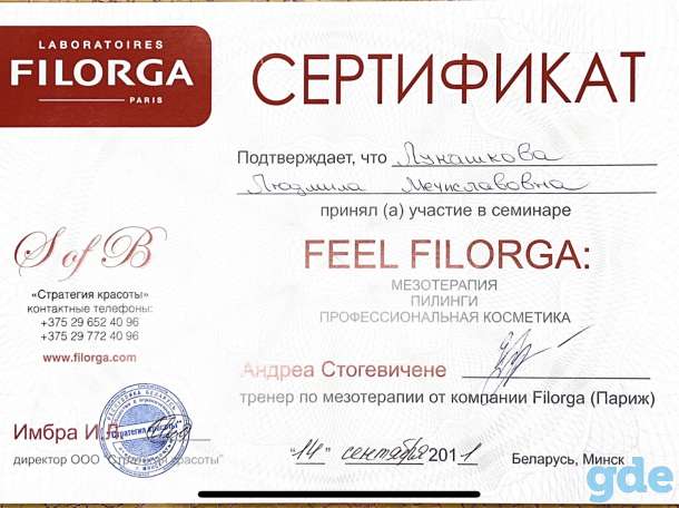 косметические услуги, фотография 13
