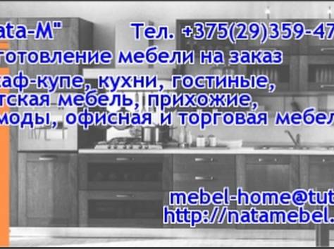 Сборщики мебели в Молодечно, фотография 1