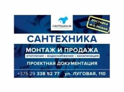 Сантехника, продажа, монтаж, установка, обслуживание, проект, фотография 1