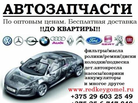 автозапчамти, фотография 1