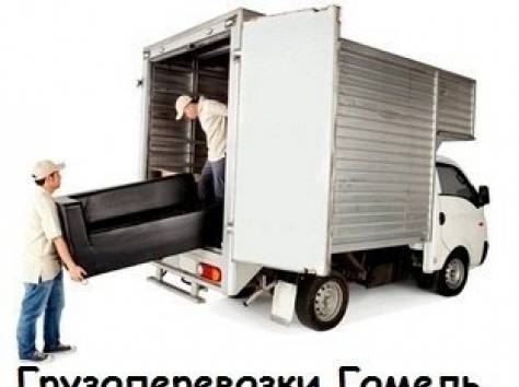 грузоперевозки,услуги грузчиков, фотография 1