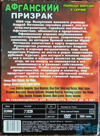 Домашняя коллекция DVD-дисков ЛОТ-67, фотография 4