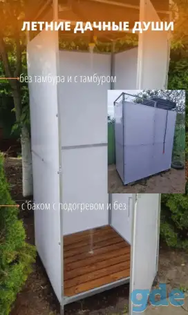 Летний душ, фотография 1