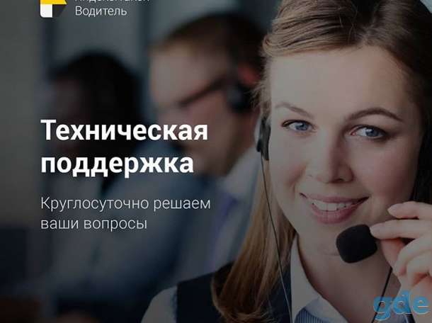 Водитель в Яндекс Такси, фотография 6