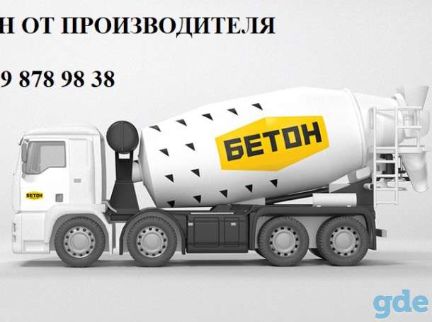 Бетон от производителя, фотография 1