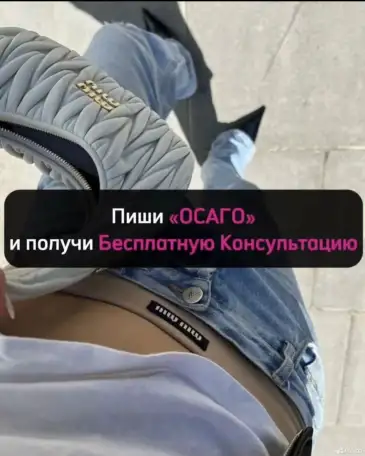 Страхование авто для въезда в РФ, фотография 5