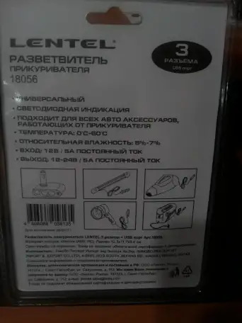 Разветвитель прикуривателя, фотография 3
