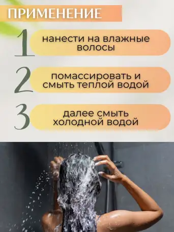 Шампунь для волос от перхоти и выпадения с пантенолом 500мл, фотография 6