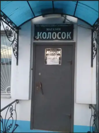Комбикорм, зерно, мука. Орджоникидзе, 99И, фотография 3