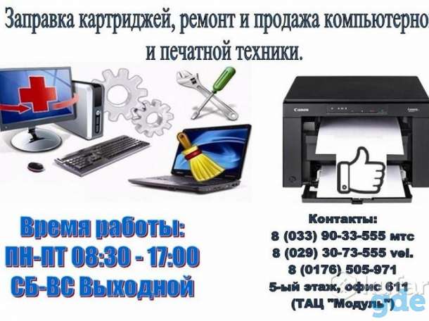 Ремонт компьютеров, фотография 1