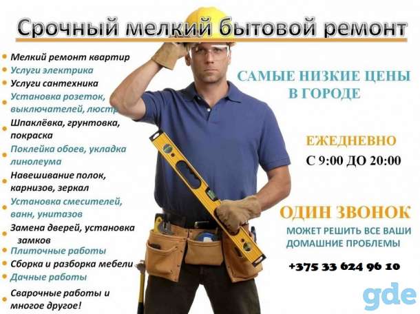ремонт в дом, фотография 1
