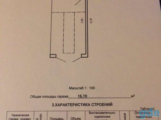 Гараж на ул. Карбышева, фотография 4