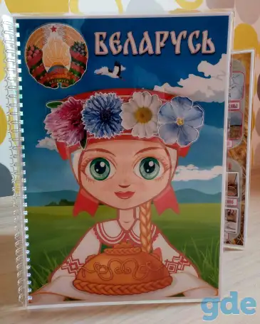 Лэпбук ''Мая радзiма Беларусь'' Готовый! В наличии!, фотография 3