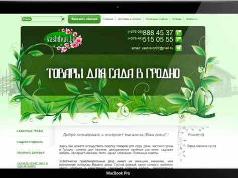 Сайты для ИП и среднего бизнеса. Создание и продвижение., фотография 9