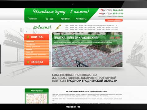 Сайты для ИП и среднего бизнеса. Создание и продвижение., фотография 11
