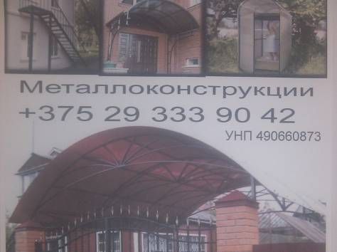 Металлоконструкции, фотография 8