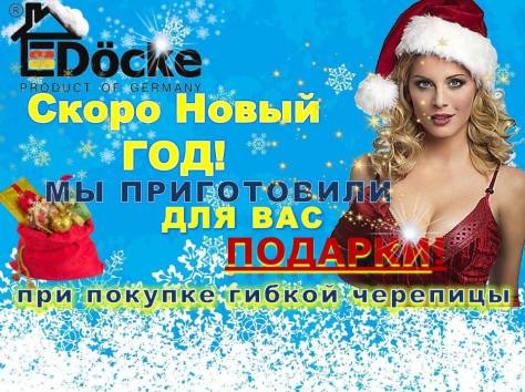 Новогодние подарки от ООО