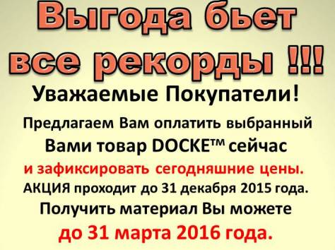 Выгода бьет все рекорды с ООО