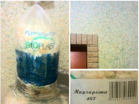 Жидкие Обои СРОЧНО, фотография 1