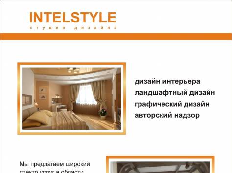 Дизайн интерьера ,ландшафтный дизайн, проектирование., фотография 1