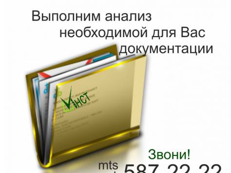 Нужен экологический паспорт предприятия?, фотография 3