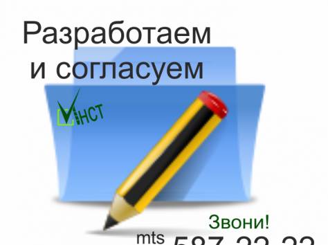 Нужен экологический паспорт предприятия?, фотография 4