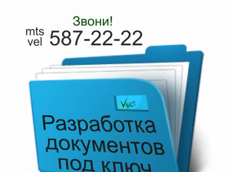 Нужен экологический паспорт предприятия?, фотография 5