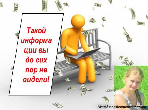 Менеджер интернет-магазина, фотография 1