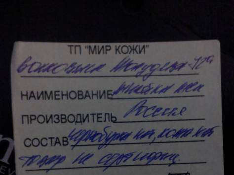 Жилетка меховая, кожаная, фотография 4