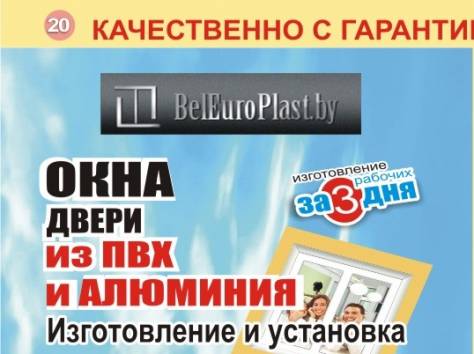 Окна ПВХ и балконные рамы от производителя, фотография 2
