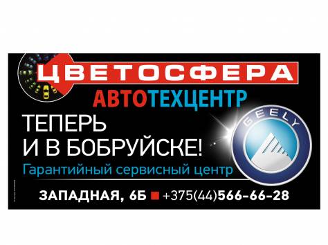 АвтоТехЦентр 