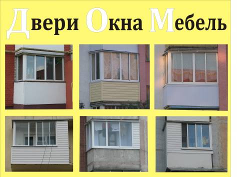 Окна ПВХ, раздвижные балконы и лоджии., фотография 3