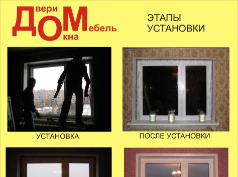 Окна ПВХ, раздвижные балконы и лоджии., фотография 7