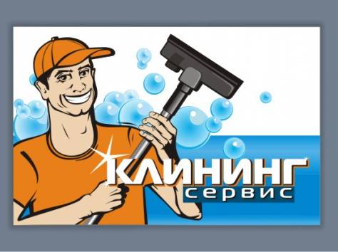 Уборка помещений в Полоцке и Новополоцке. Клининг, фотография 1