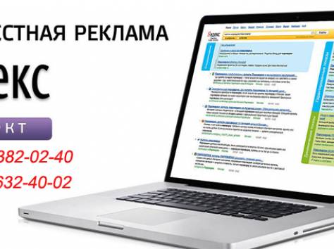 Контекстная реклама в Витебске, фотография 1