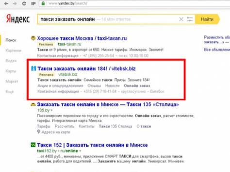 Контекстная реклама в Витебске, фотография 6