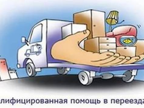 Услуги грузчиков, грузоперевозки, вывоз мусора, фотография 1