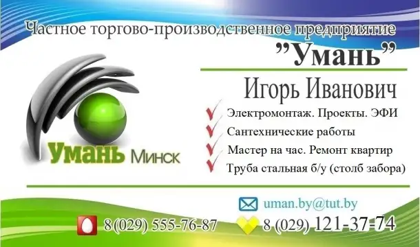 ЭФИ. Электрофизические измерения. Подключения дома или стройплощадки к электросетям, фотография 12