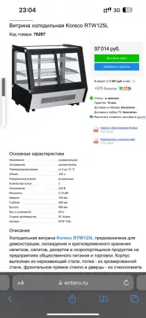 Продажа ветрины, фотография 4
