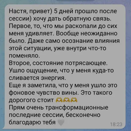 Психолог онлайн и оффлайн Минск, фотография 12