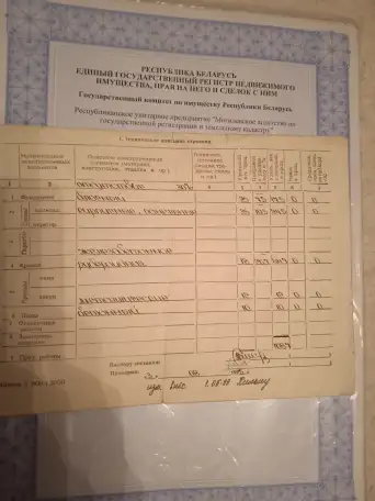 Продажа, Могилев. ГСК